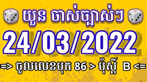 vina24h com 2022 download free|Sổ Kết Quả Miền Nam .